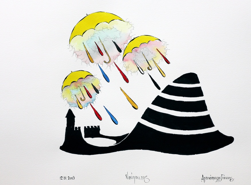 Αρτινοπουλος