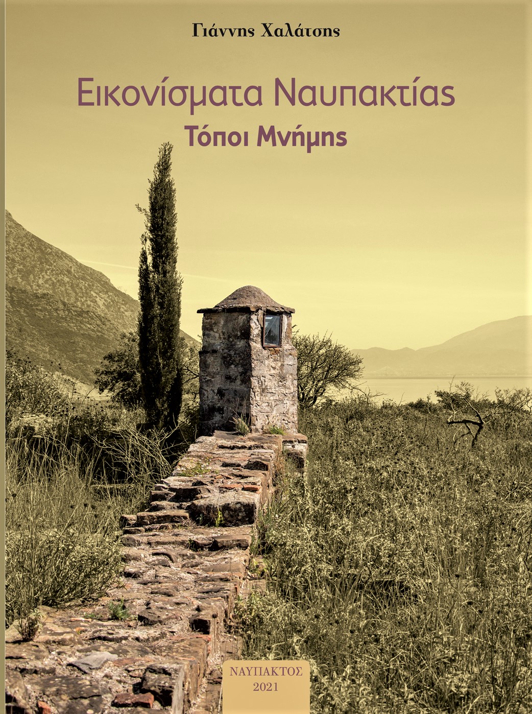 Εικονίσματα Ναυπακτίας, τόποι μνήμης