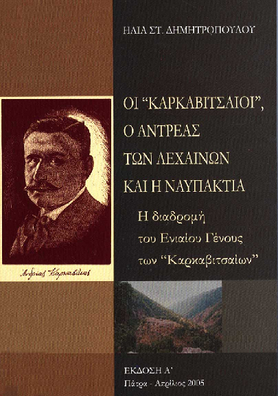 καρκαβι